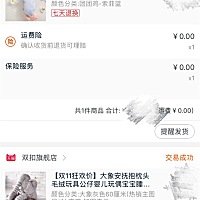 还有60天卸货！东西应该买的差不多了吧！好期待！