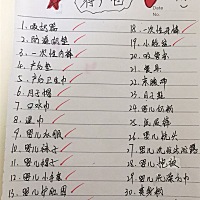 打钩☑已经买好了，总觉得还欠好多东西没买一样，有没有经验的宝妈提醒一二