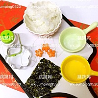 ❤️1月25日【表情饭团】12m  食材：熟米饭、盐、芝麻油、海苔、胡萝卜花、模具 1、熟米饭加入盐、芝麻...