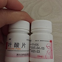 有没有吃这种叶酸片的？医院领的，还要签个什么协议的，都不大敢吃了……