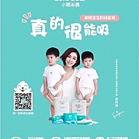 范玮琪代言就是好用……推荐各位宝妈……