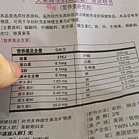 请问刚刚怀孕，大概36天，医院给我配了一瓶天来牌孕妇康胶囊（营养素补充剂），有吃过这个药的宝妈吗，...