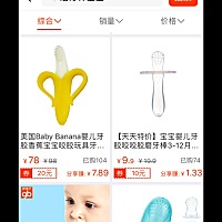 🚀经常在淘宝天猫买东西的宝妈 👉可以下载一个“花生日记”哦  🔥里面能自己领优惠券，还有返佣 ...