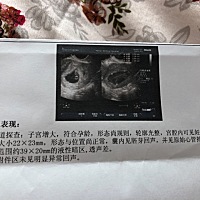 帮我看看我老婆这情况 医生开了黄体酮胶囊 别的啥也没说 说回家就行