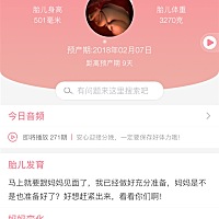 还没有任何动静，就感觉这几天腰酸背痛，肚子偶尔像抽筋一样的疼，过一会就好了！到底啥时候发动呢？