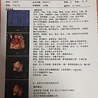 能看出是男宝还是女宝