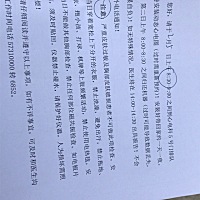 谁能帮我看看这是啥意思，吓死了