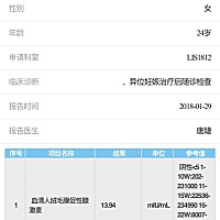 请问一下，2次官外孕保守治疗  hcg降到13.94方便走动吗？