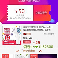 体温计家家必备