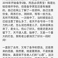 还愿了，二胎已生男孩，总结下经验，接男宝的来！
