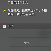 怎么说呢'这天气冷的要死，不过太阳太阳倒是挺温暖的，不过没敢开窗户，会冻坏的吧。带宝宝在客厅晒晒太...