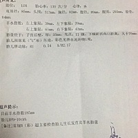 谁会看B超单啊，帮帮忙。之前胎儿羊水都是正常的，这次去检查羊水多了，请问有事吗？