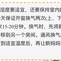 冬季新生儿妈妈要怎样做月子