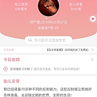 宝宝你到底啥时候出来啊！再不出来都快过年了！