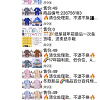 厂家一件代发，不用屯贷，批发价