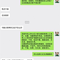 唇膏的效果真的好让人惊讶的呢，很多特别有眼光的美女来购买，你还在等什么