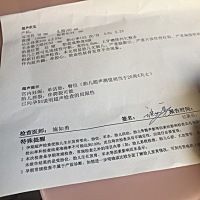 22 检查出来的说有唇裂有生过唇裂的宝宝吗