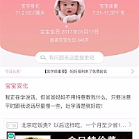 很多宝妈妈反应 不知道怎么删除我们自己发的帖子 下面就让我们管理员告诉宝妈妈怎样删除帖子