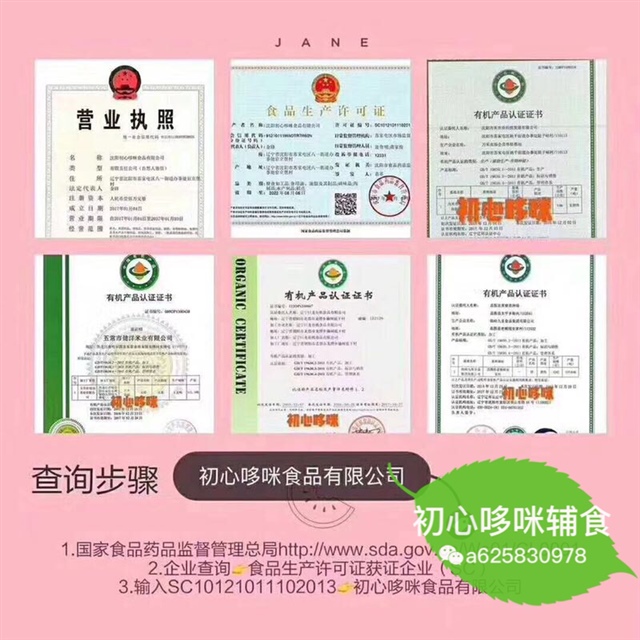 那些喂食宝宝导致的悲剧

◇  孩子被哄逗喝酒，智商倒退成1岁

广西两岁多的小思，原来是个聪明活泼的孩子，会解手机密码，会用遥控器换台；现在的他却不知冷暖、不懂饿饱，连妈妈都会认错。

2016年2月，小思在二伯的哄逗下喝了一两多米酒后便昏睡不醒，并出现呕吐、抽搐等症状，被紧急送往医院。

此后几个月里，小思被家人带着辗转4家医院求医，诊断结果是小思因酒精中毒导致脑损伤和癫痫，目前智力、运动、语言发育迟滞，相当于1岁幼儿发育水平。

◇  亲戚喂食开心果，两岁半孩子身亡

一位家住西安的网友发微博称，当日，她的一位闺密带着两岁半的孩子参加家庭聚会，被一位亲戚喂食了一粒开心果后呛入了气管，家人赶紧将孩子送医。孩子紧急接受了气管切开手术，但回天乏术，于当天下午3点18分被宣布不治。