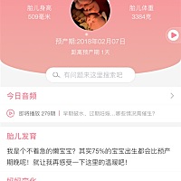 肚子好疼，宫口开一宫分，住院了