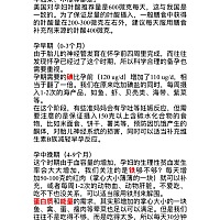 孕期需要补充的5大营养素