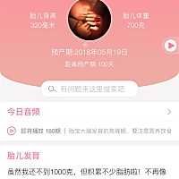 还有100天就和宝宝见面了😊