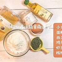 翠香小米饼