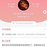 就快跟宝宝见面了😘😘