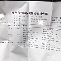 这个报告是什么意思呢？今天医生不上班