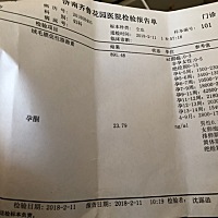 1月7号末次月经开始，2月11号去医院检查hcg891.48，孕酮23.79ng/ml 医生说孕酮有些低，需要打针补充孕酮...