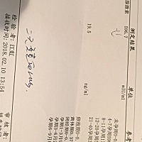 各位宝妈，这个是2/10日查的，医生让两天后查翻倍情况，有危险吗？