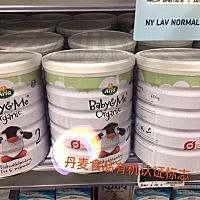 丹麦arla有机奶粉～