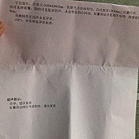 刚复查回来做的彩超，心情很郁闷