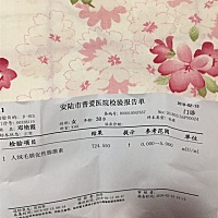 请问这是怀孕没有？早上去抽血检查，到晚上才有时间拿结果。但是这个看不懂。