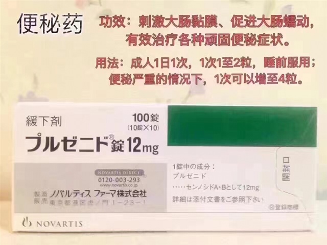日本便秘药水 真的太太太好用 只需睡前滴水里十滴喝掉就可以 第二天就会畅快嗯嗯～自己觉着很好用 所以代理了这个产品 有需要可以找我～