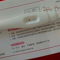 请问哪位有去医院验血验尿确定是怀孕的那个检查单子？可以发我一份吗？