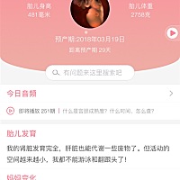 2月11号孕34周 6天照了B超胎儿就有六斤多了，至今天又过了一周，不知道胎儿又涨了多少？真怕到时候生涨...