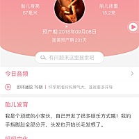 这上面说胎儿这么大了，前几天打B超才3厘米多