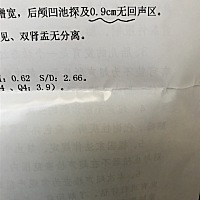 医生说是有点像积水 有知道的宝妈吗？