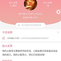 12号抽血验出怀孕，大概什么时候去B超啊