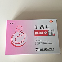 刚怀孕一周，之前也没吃叶酸，今天去药店买的，两家给推荐的两种，大家都吃的哪种？说是斯利安只能吃到...