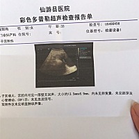 出血快二十天了，医生说可能宫外孕，懂的宝妈帮忙看下