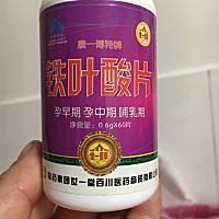 这两种叶酸片吃哪种好一些，刚发现怀孕。