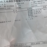 宝妈们能帮我看下这个孕酮单子吗？医生说得吓死人，自己又看不懂，问医生怎么保胎，她非让我在他们医院...