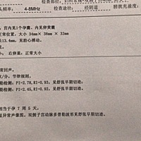 大家帮我看看 这个数值可以吗？正常吗！然后顺便八卦下性别吧～嘻嘻