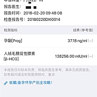怀孕49天，孕酮是不是低啊