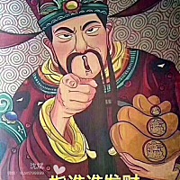 我老公有钱，我父母有钱，我家有钱 都不如我自己也具备挣钱的能力！
