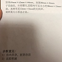 孕6周出血，检查有宫腔积液，血是鲜红的，医生开了保胎药，有没有宝妈遇到过😓