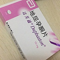 今天去医院检查分泌物，整体还好，白带也正常，就是孕酮低，开了一周的药，有吃过这药的么？饭后吃？所...