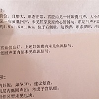 怀孕6周，突然间医生说有子宫肌瘤，好怕，虽然医生说不怕，暂时不影响怀孕，可是还是好害怕，头一胎。有...
